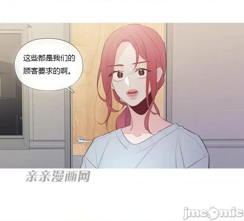 春鸟 春鸟-第5话 第37页