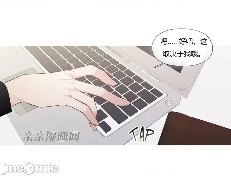 春鸟 春鸟-第5话 第42页