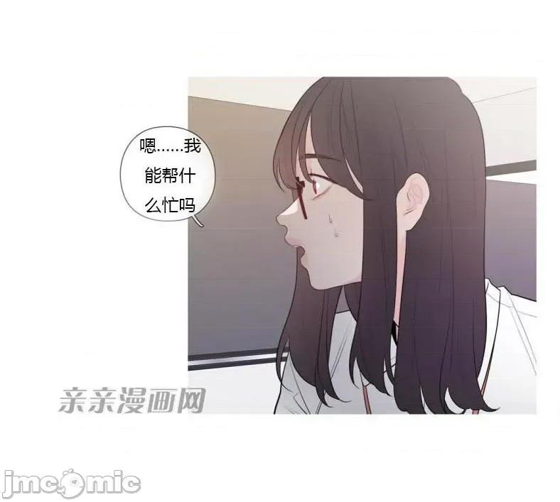 春鸟 春鸟-第5话 第54页