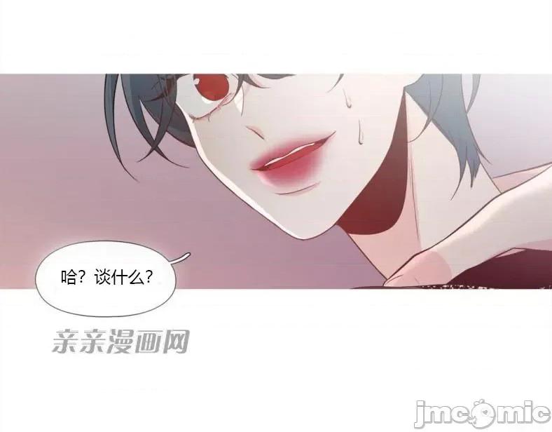 春鸟 春鸟-第6话 第12页