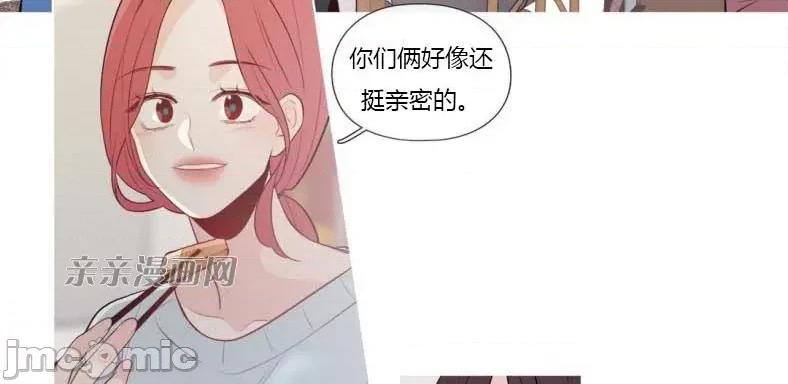 春鸟 春鸟-第6话 第19页