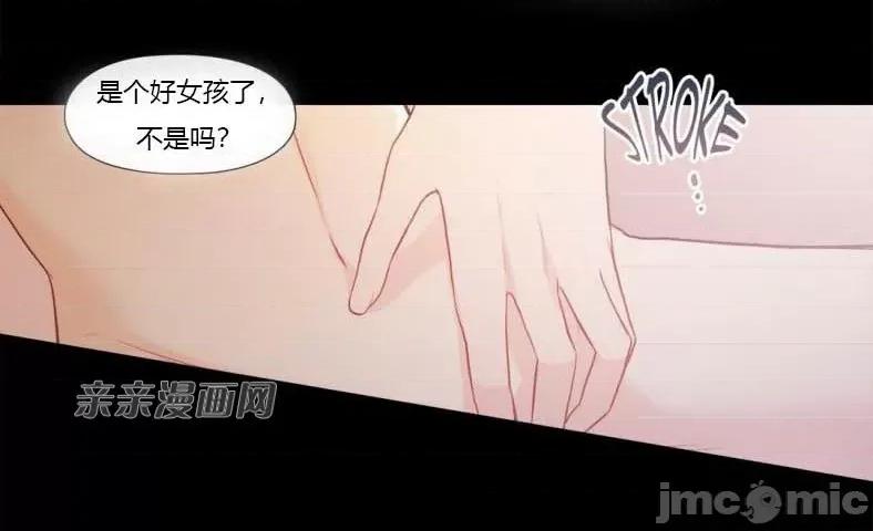 春鸟 春鸟-第6话 第31页