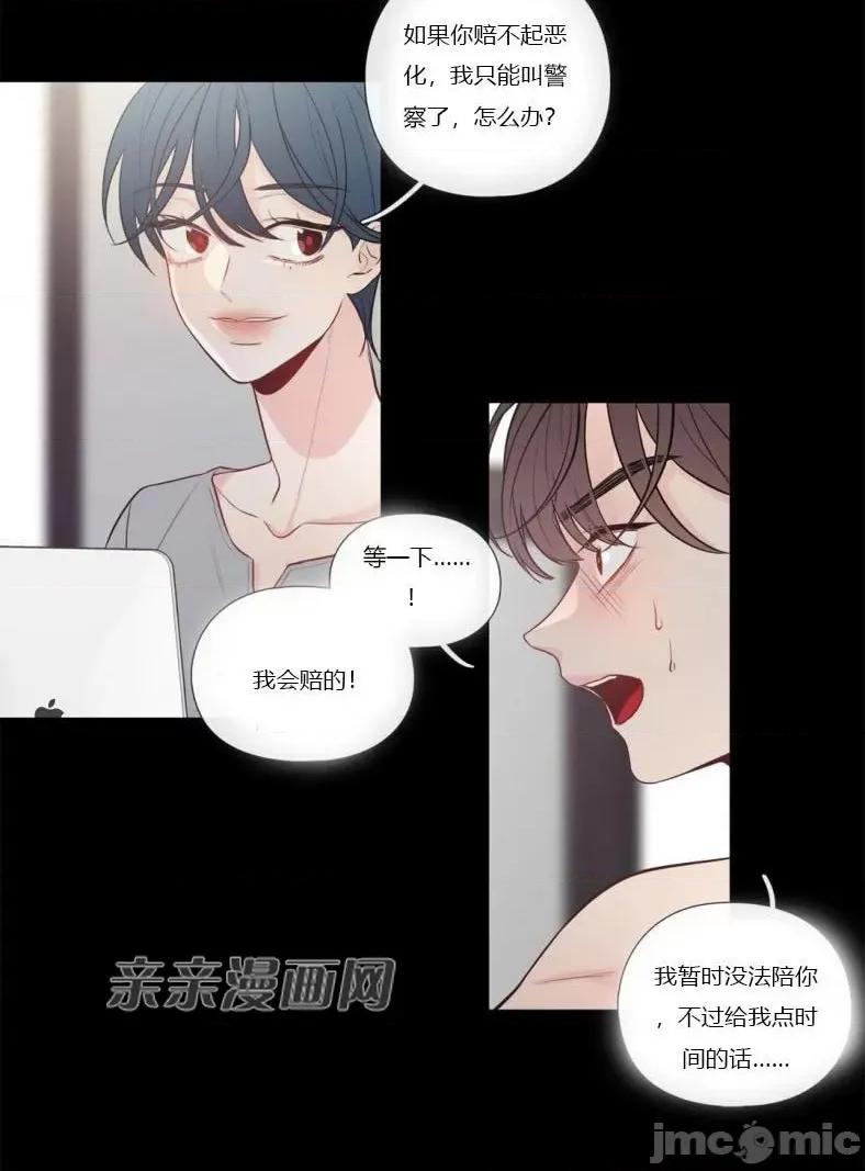 春鸟 春鸟-第6话 第55页