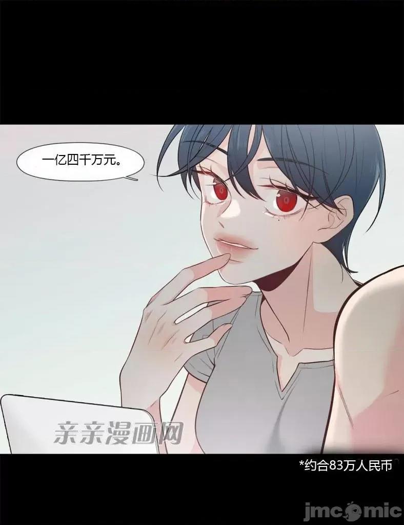 春鸟 春鸟-第7话 第1页