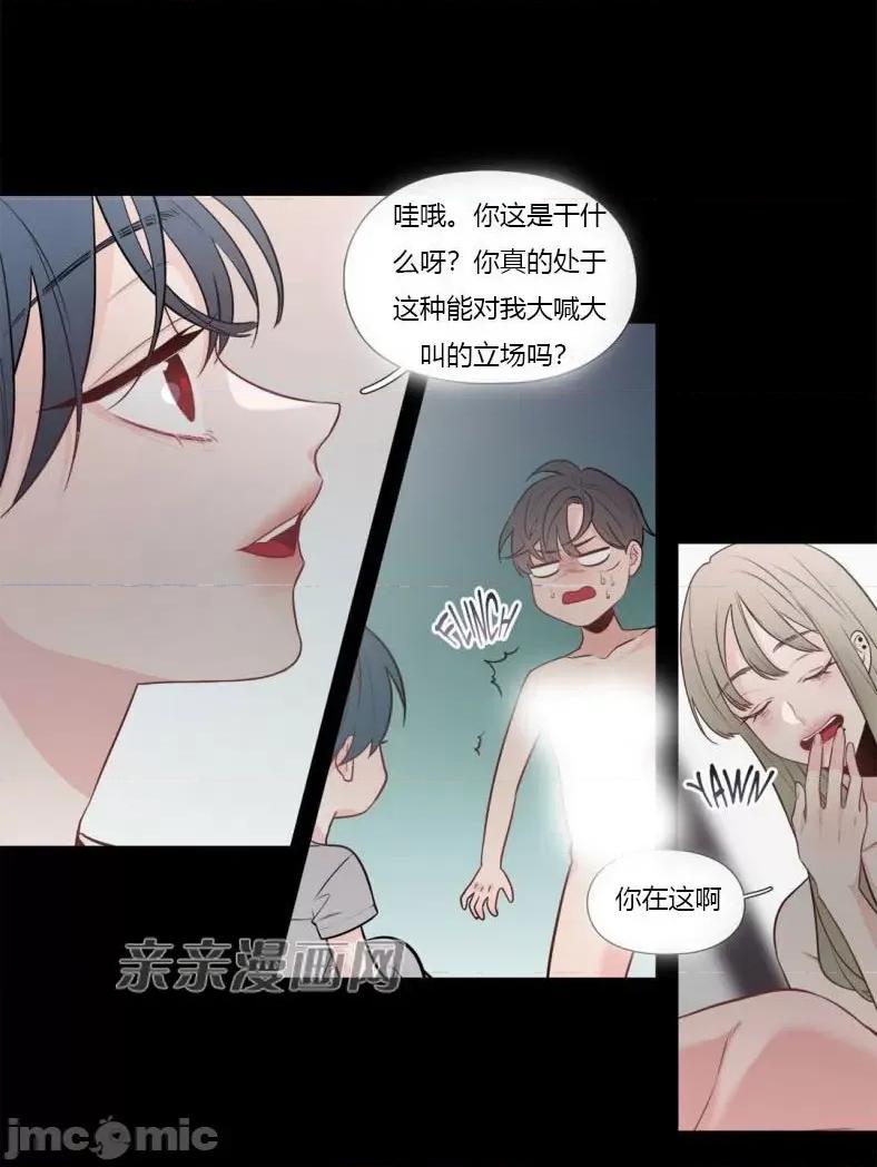 春鸟 春鸟-第7话 第5页