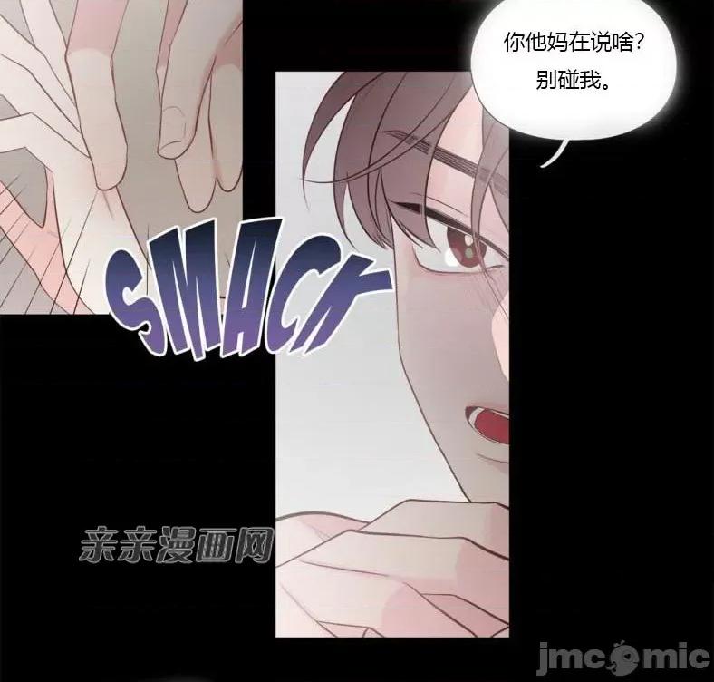 春鸟 春鸟-第7话 第7页