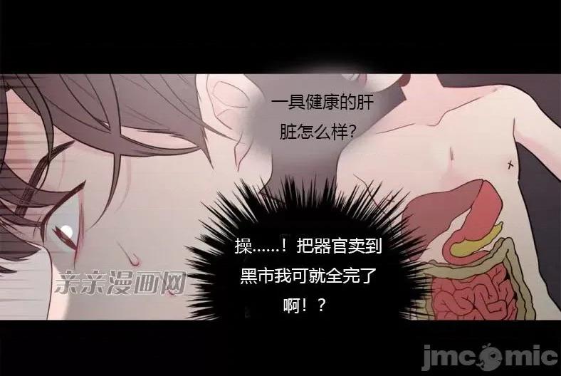春鸟 春鸟-第7话 第10页