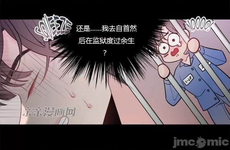 春鸟 春鸟-第7话 第11页
