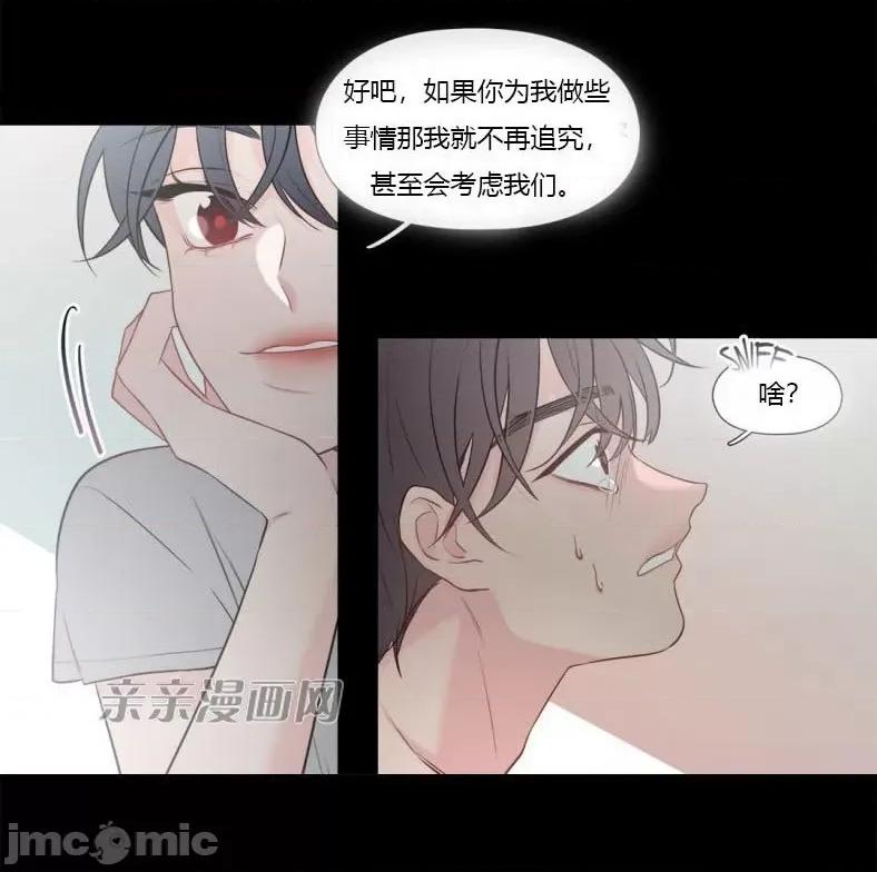 春鸟 春鸟-第7话 第13页