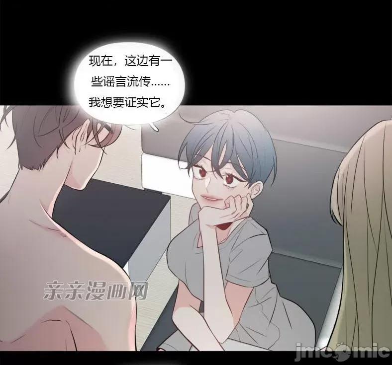 春鸟 春鸟-第7话 第14页