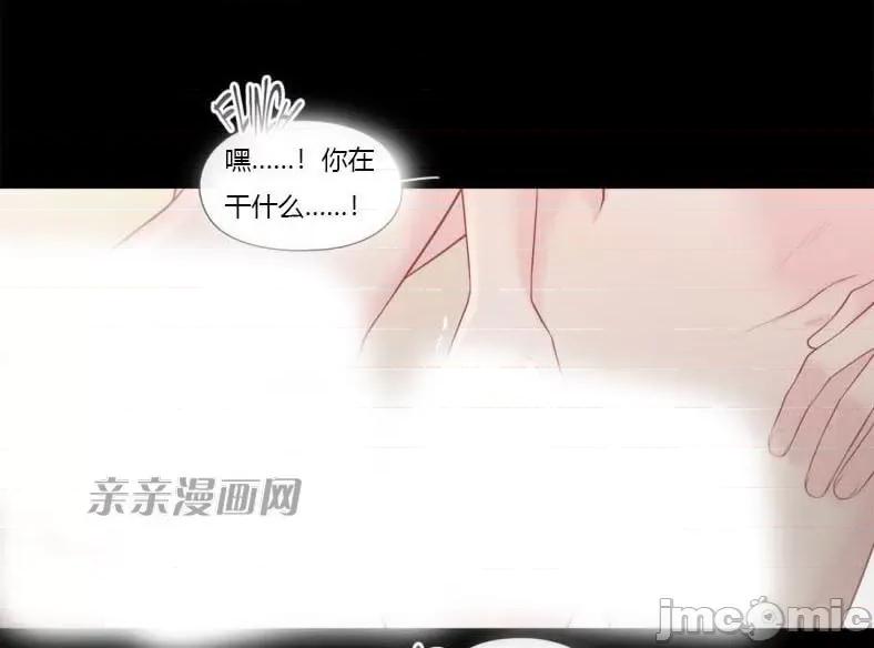 春鸟 春鸟-第7话 第16页