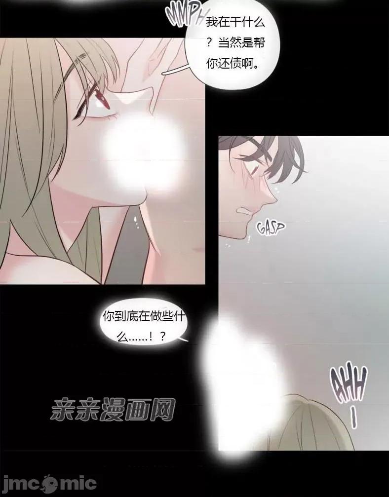 春鸟 春鸟-第7话 第17页