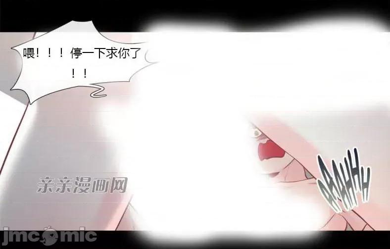 春鸟 春鸟-第7话 第25页