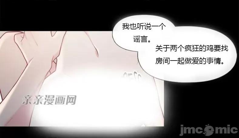 春鸟 春鸟-第7话 第31页