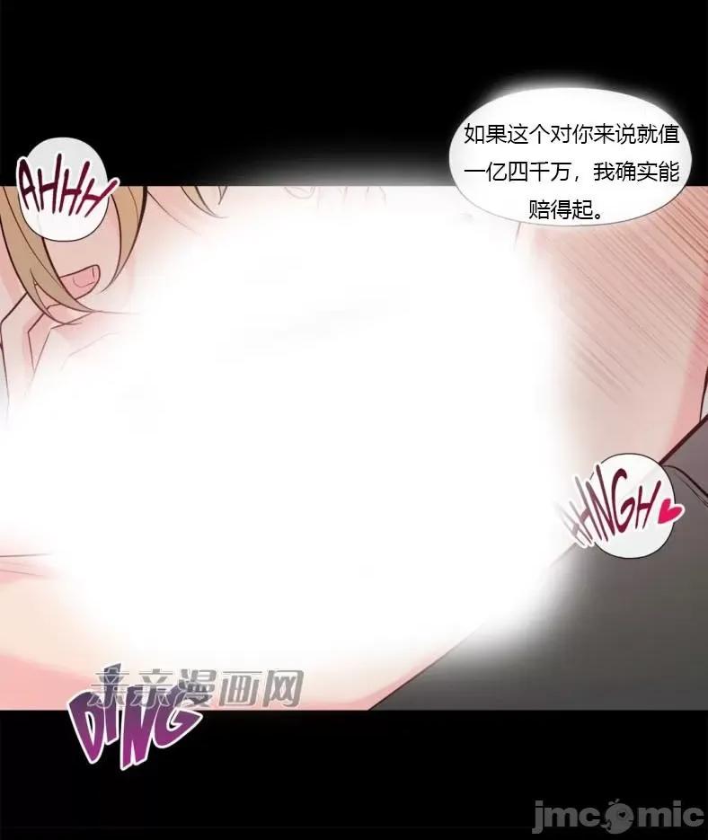 春鸟 春鸟-第7话 第33页