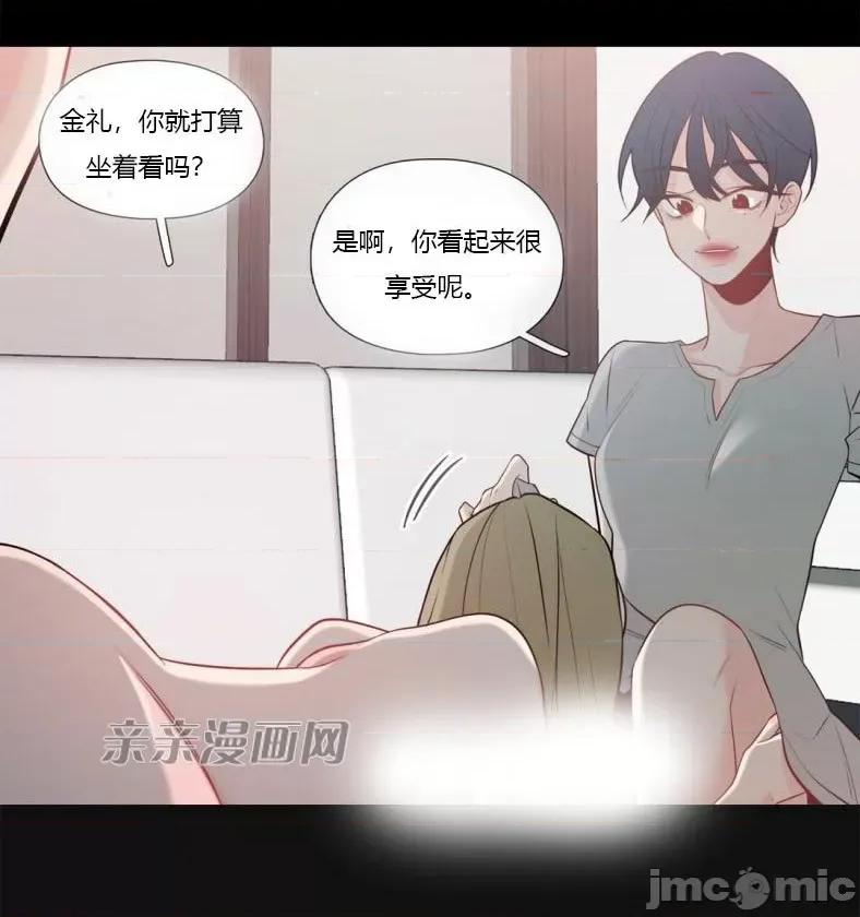 春鸟 春鸟-第7话 第41页