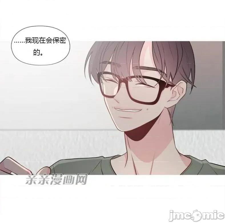 春鸟 春鸟-第7话 第51页