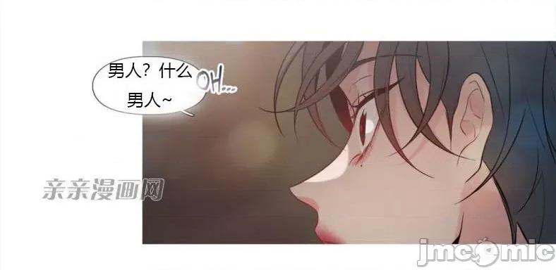 春鸟 春鸟-第8话 第11页