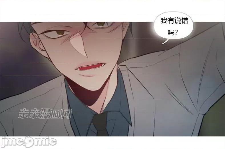 春鸟 春鸟-第8话 第15页