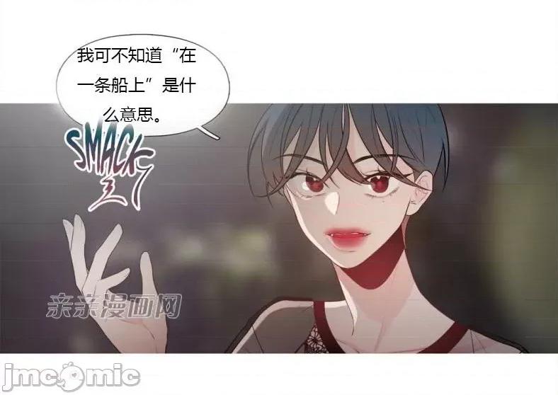 春鸟 春鸟-第8话 第16页