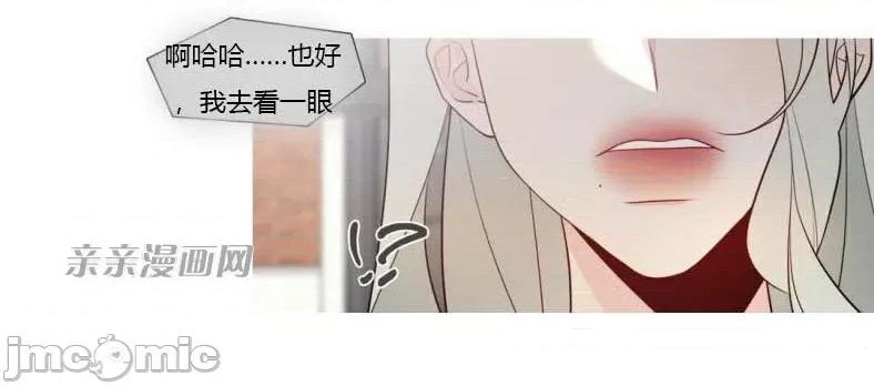 春鸟 春鸟-第8话 第35页