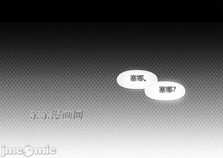 春鸟 春鸟-第9话 第1页