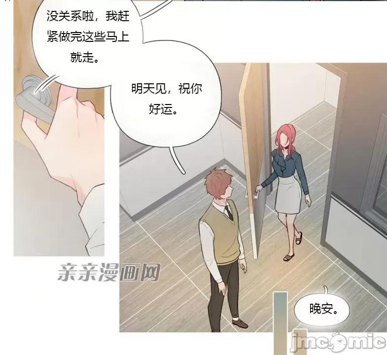 春鸟 春鸟-第9话 第9页