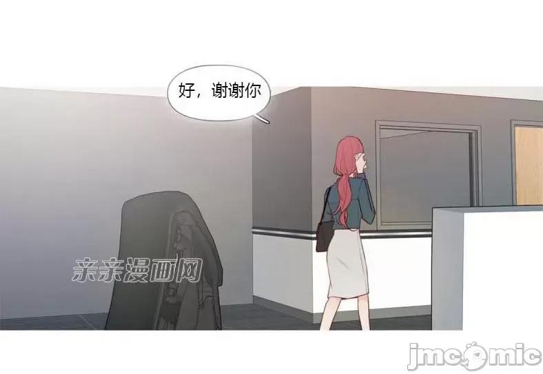 春鸟 春鸟-第9话 第24页