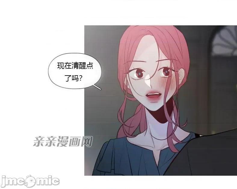 春鸟 春鸟-第9话 第41页