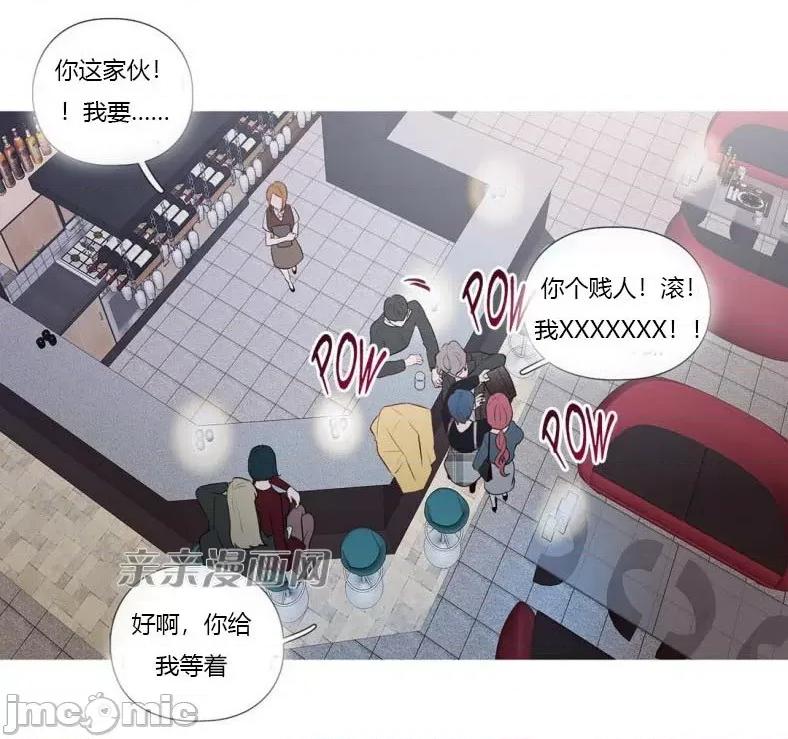 春鸟 春鸟-第9话 第44页