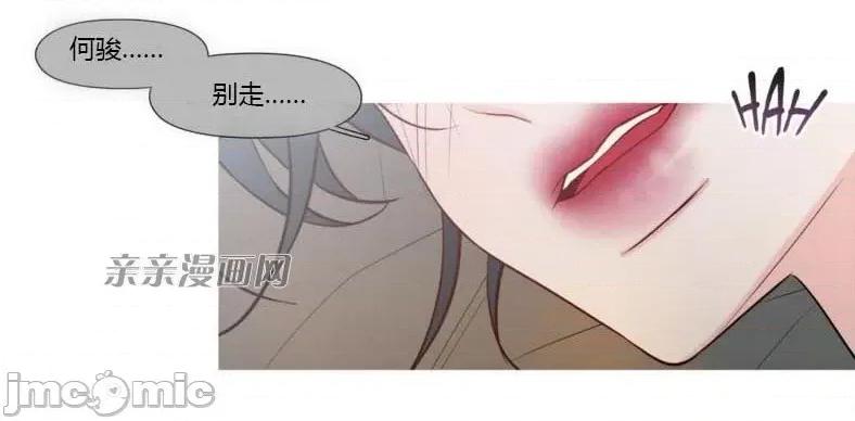 春鸟 春鸟-第9话 第58页