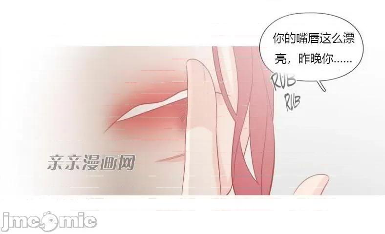 春鸟 春鸟-第10话 第47页