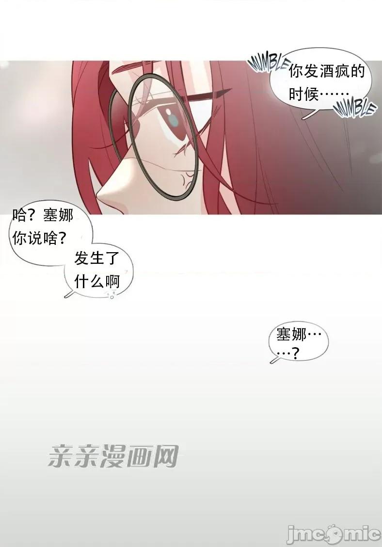 春鸟 春鸟-第11话 第6页