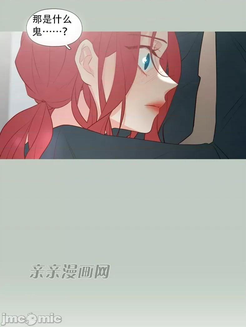 春鸟 春鸟-第11话 第13页
