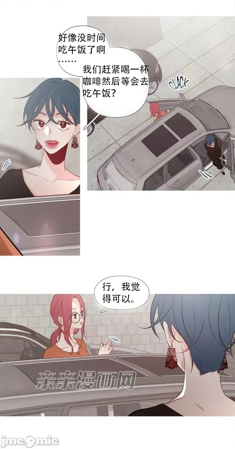 春鸟 春鸟-第11话 第16页
