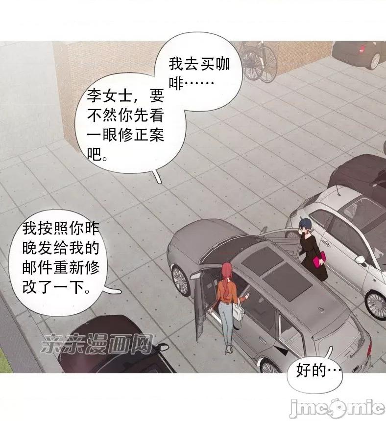 春鸟 春鸟-第11话 第17页