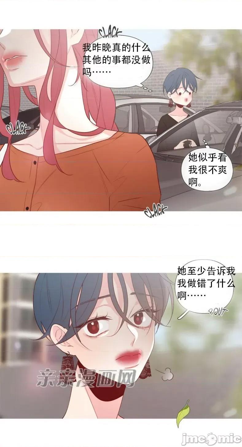 春鸟 春鸟-第11话 第18页