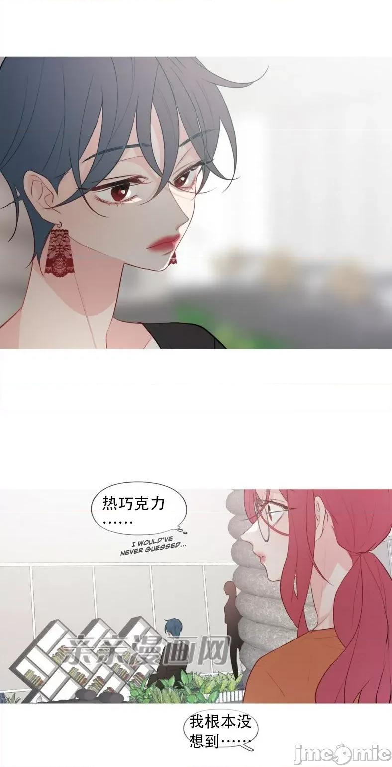 春鸟 春鸟-第11话 第24页