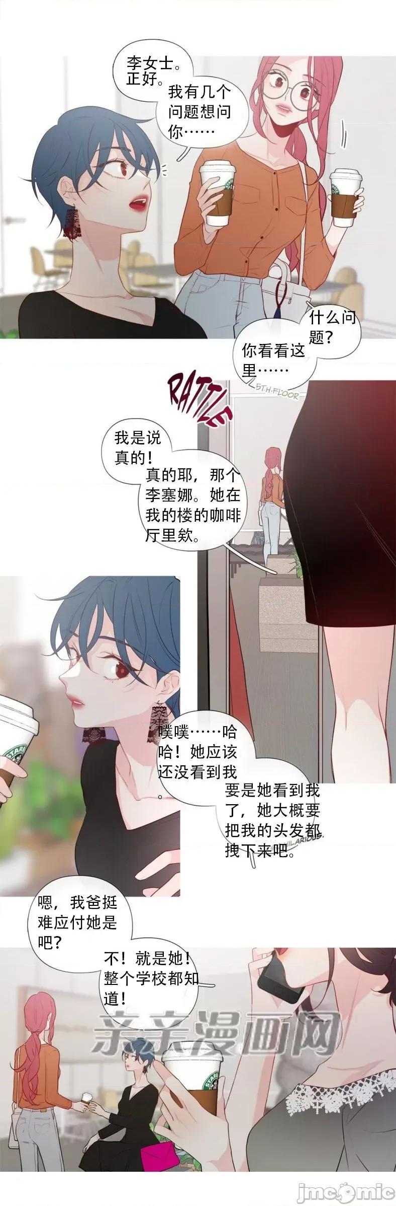 春鸟 春鸟-第11话 第25页