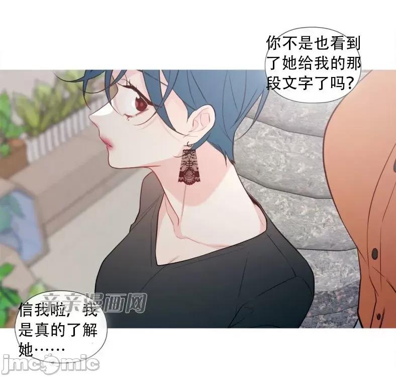 春鸟 春鸟-第11话 第26页