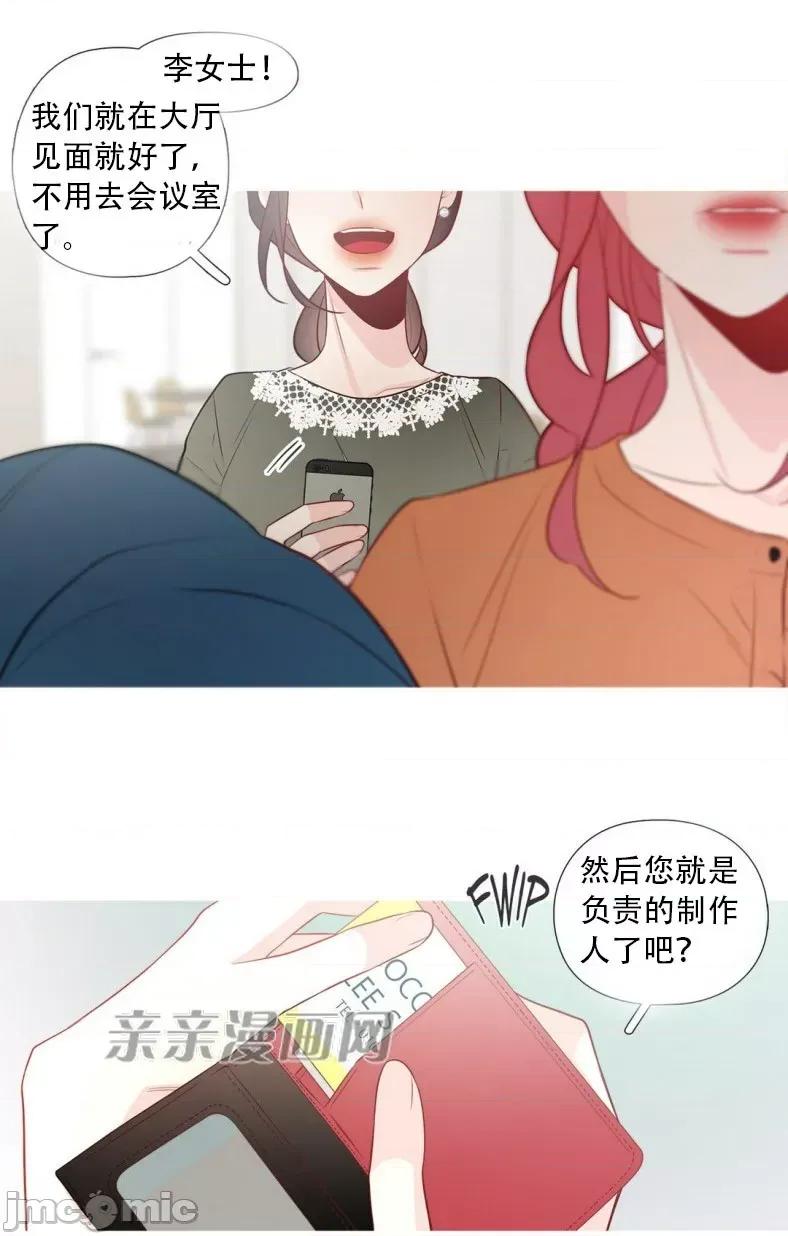 春鸟 春鸟-第11话 第29页