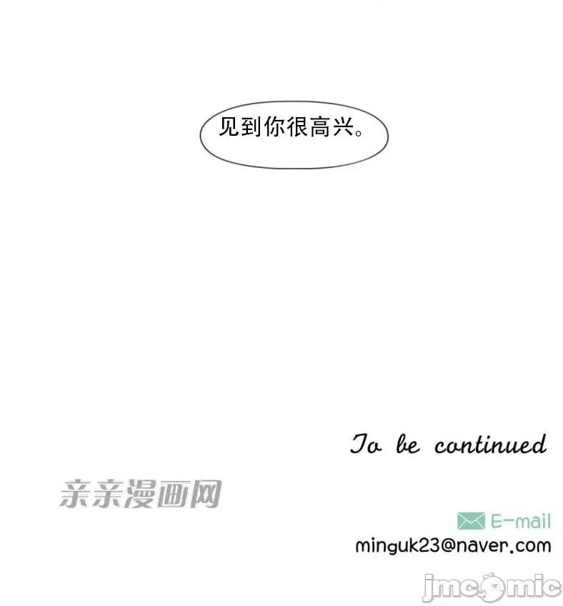 春鸟 春鸟-第11话 第31页
