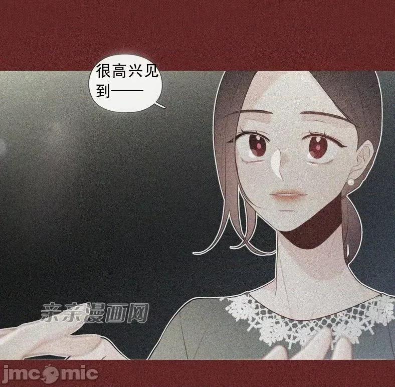 春鸟 春鸟-第12话 第2页