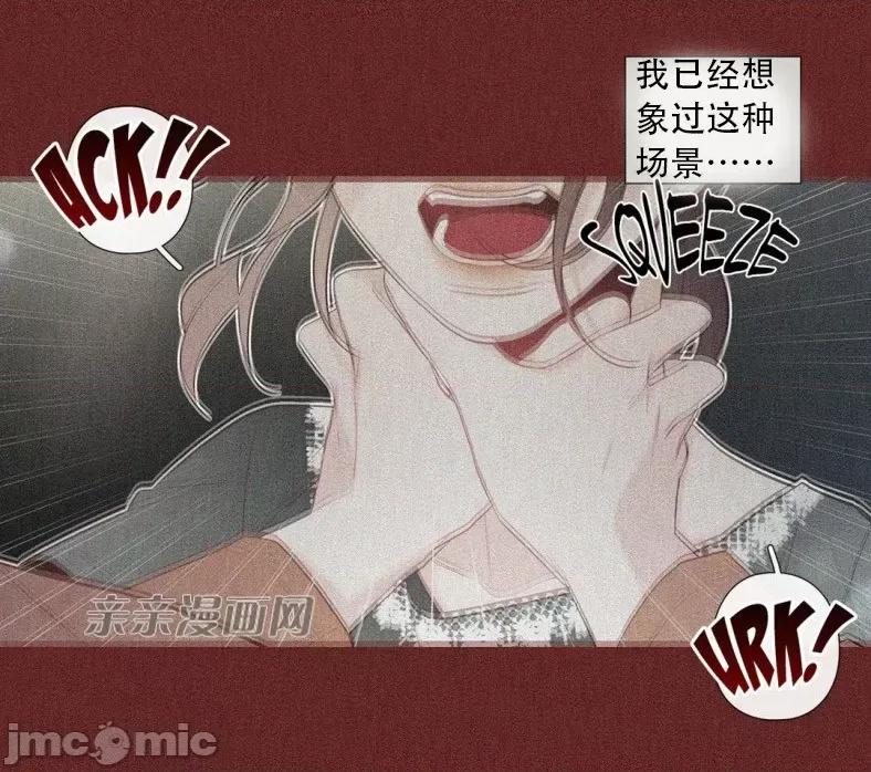 春鸟 春鸟-第12话 第3页