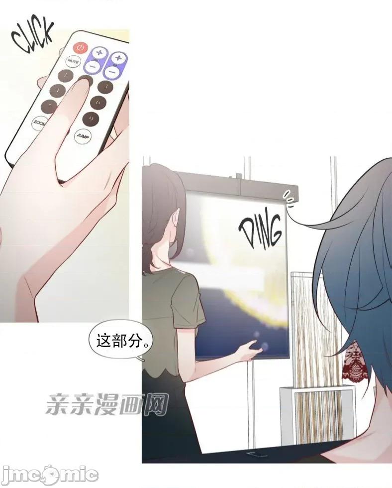 春鸟 春鸟-第12话 第10页