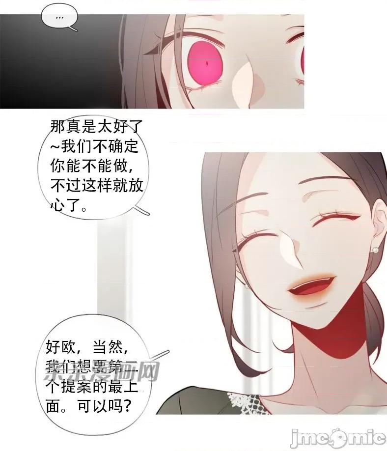 春鸟 春鸟-第12话 第13页