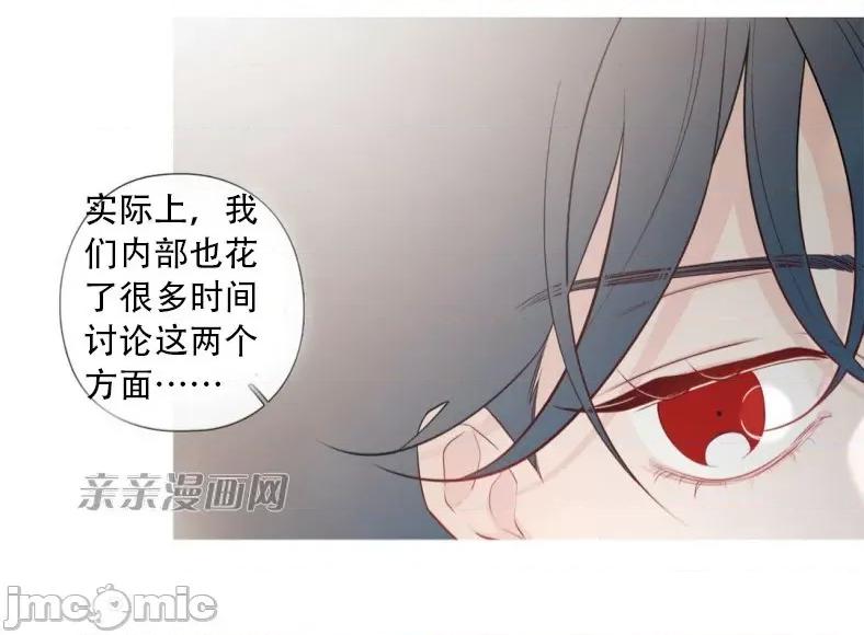 春鸟 春鸟-第12话 第17页
