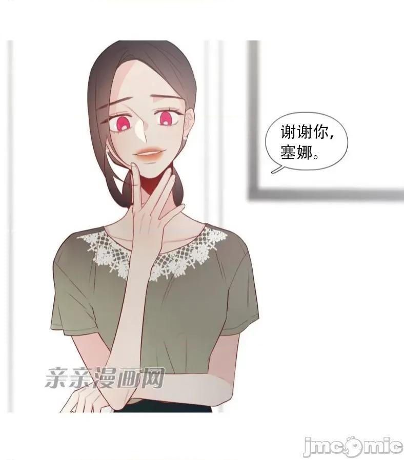 春鸟 春鸟-第12话 第18页