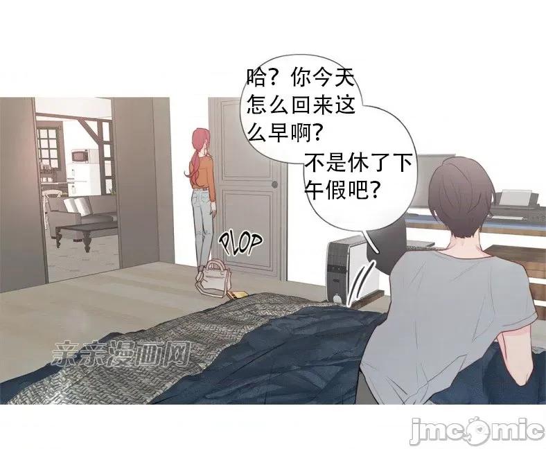 春鸟 春鸟-第12话 第34页