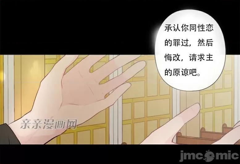 春鸟 春鸟-第13话 第5页